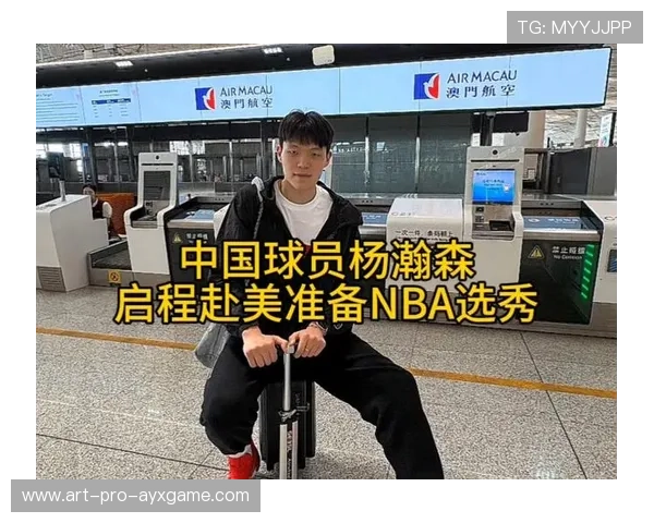 国王阵容问题凸显杨瀚森成关注点：未来可期还是隐忧？